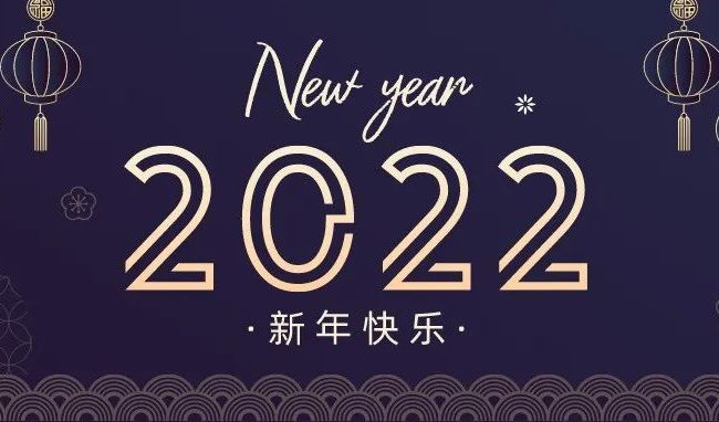 岁末动情时刻 开启新年祝愿缩略图