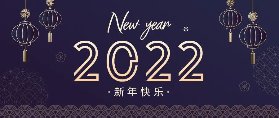 岁末动情时刻 开启新年祝愿缩略图